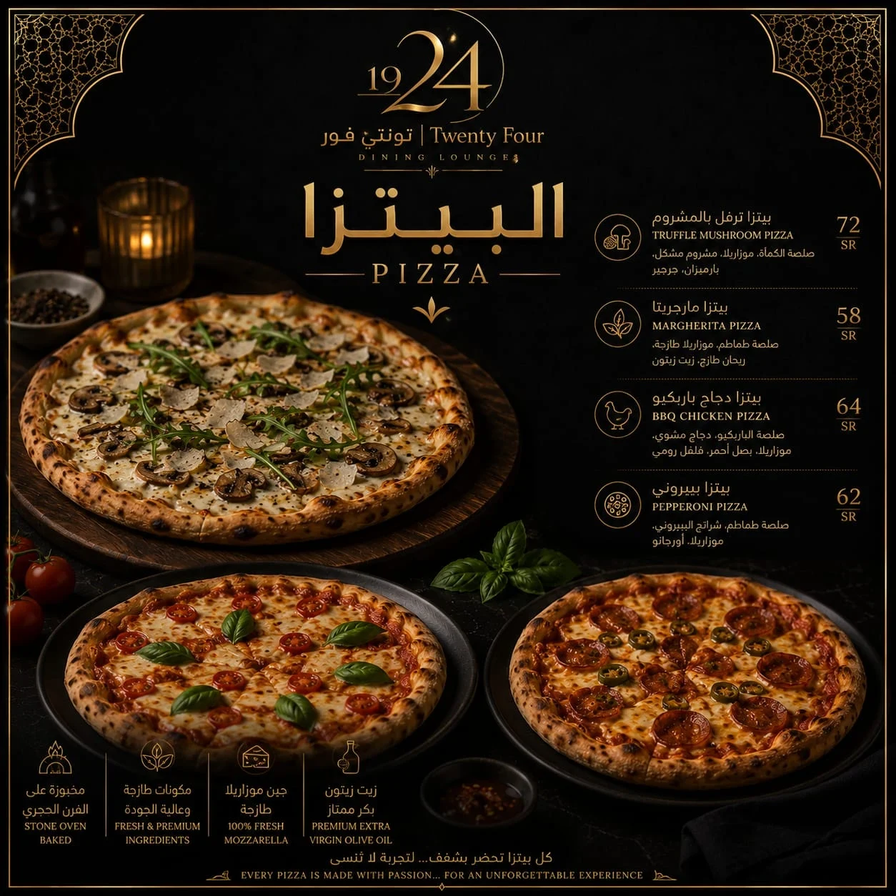 بيتزا صوصج