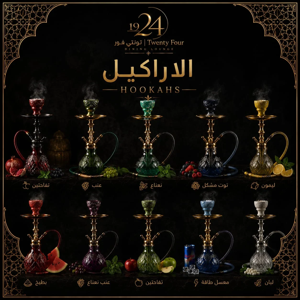 اركيلة برتقال
