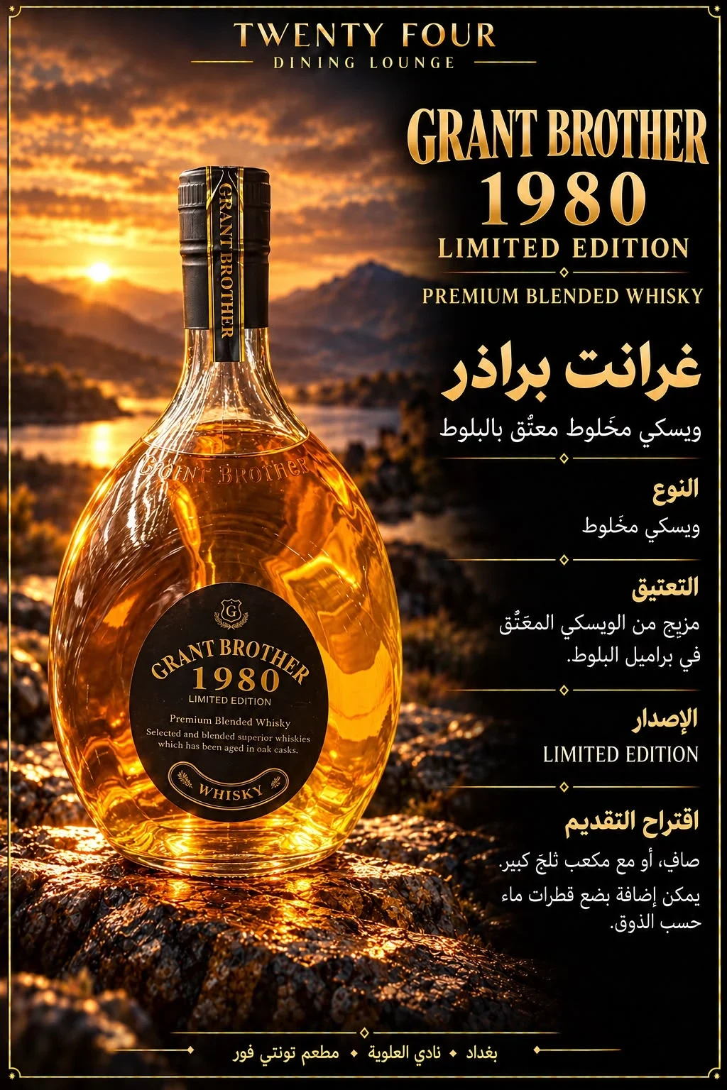 1980 لتر