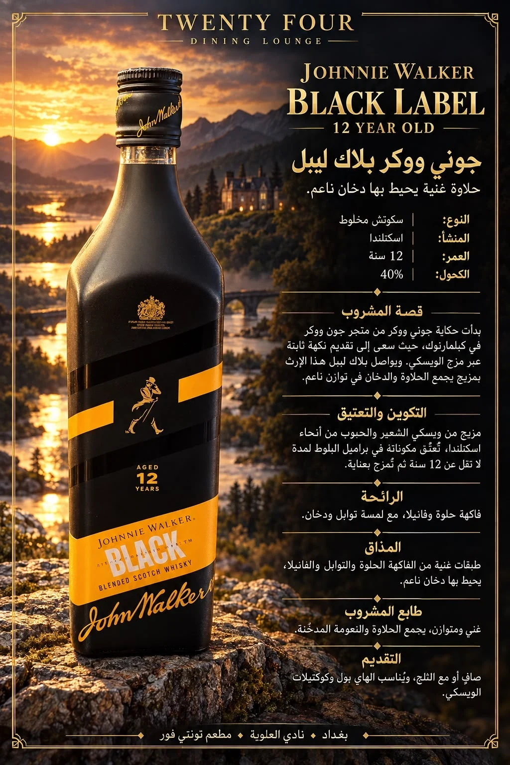 بلاك ليبل اصفر لتر