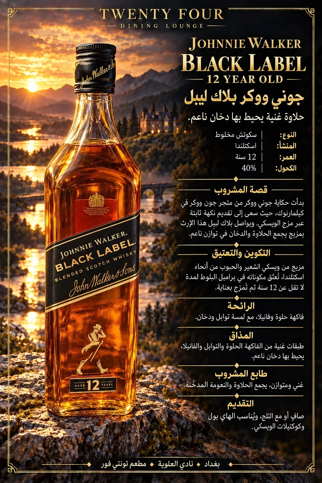بلاك ليبل بطل