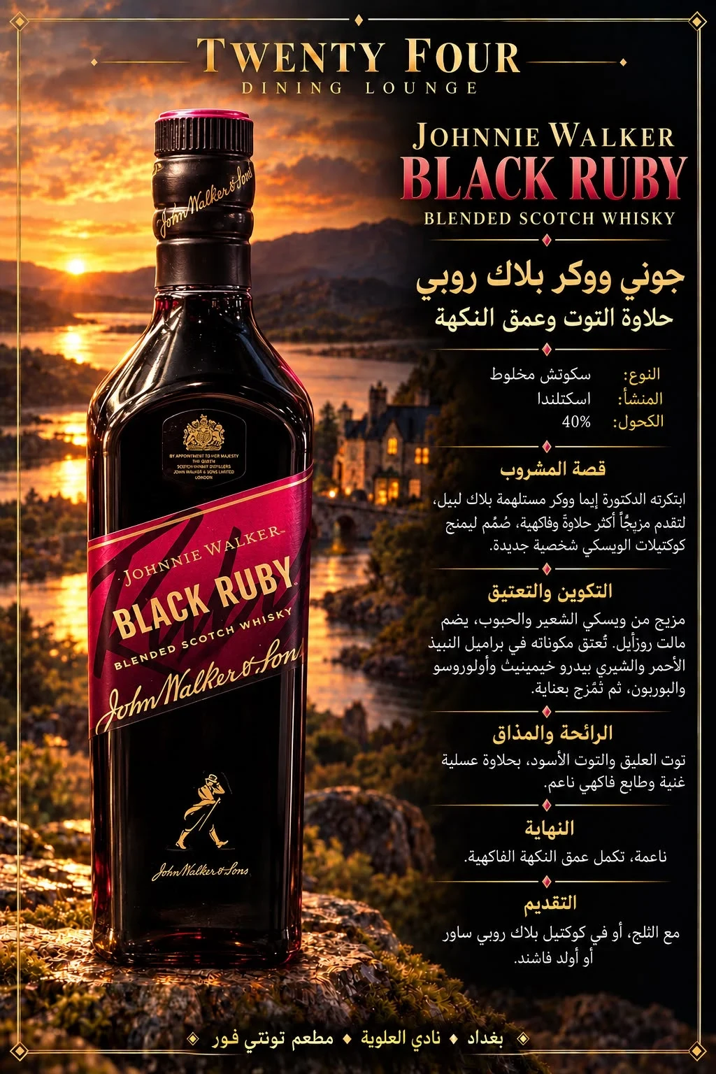 بلاك ليبل روبي بطل