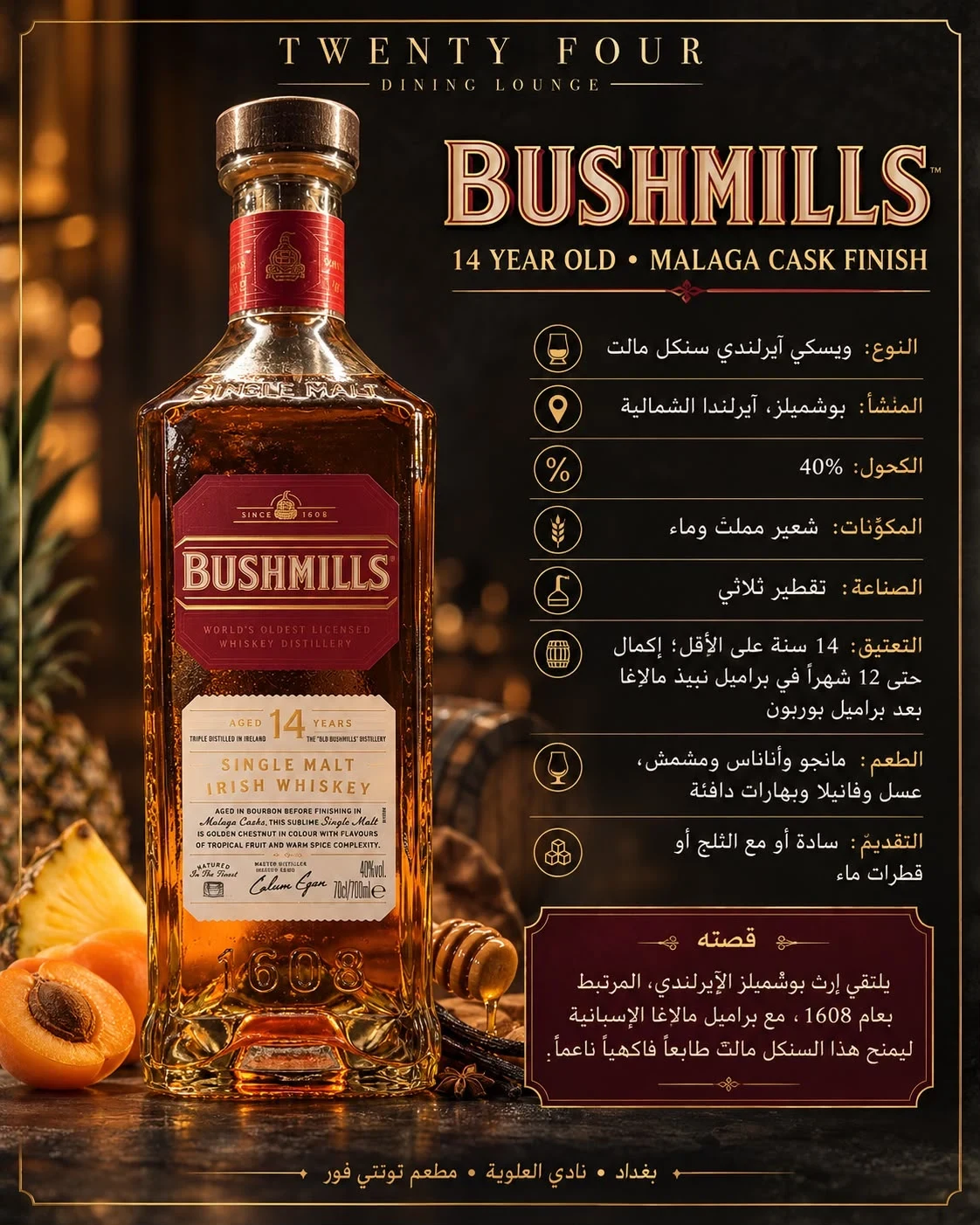 بوش مليز 14 سنة بطل