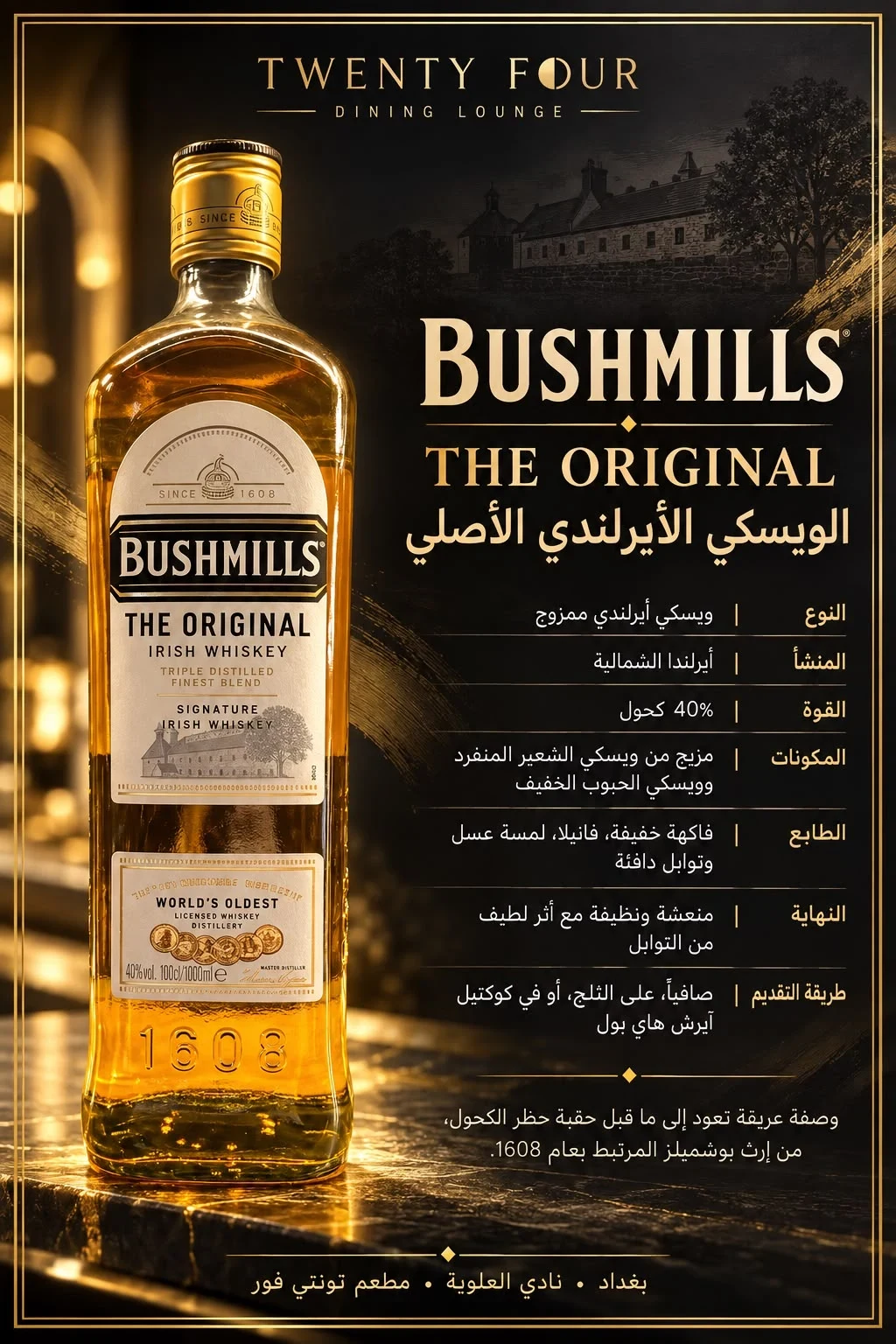 بوش مليز ابيض بطل