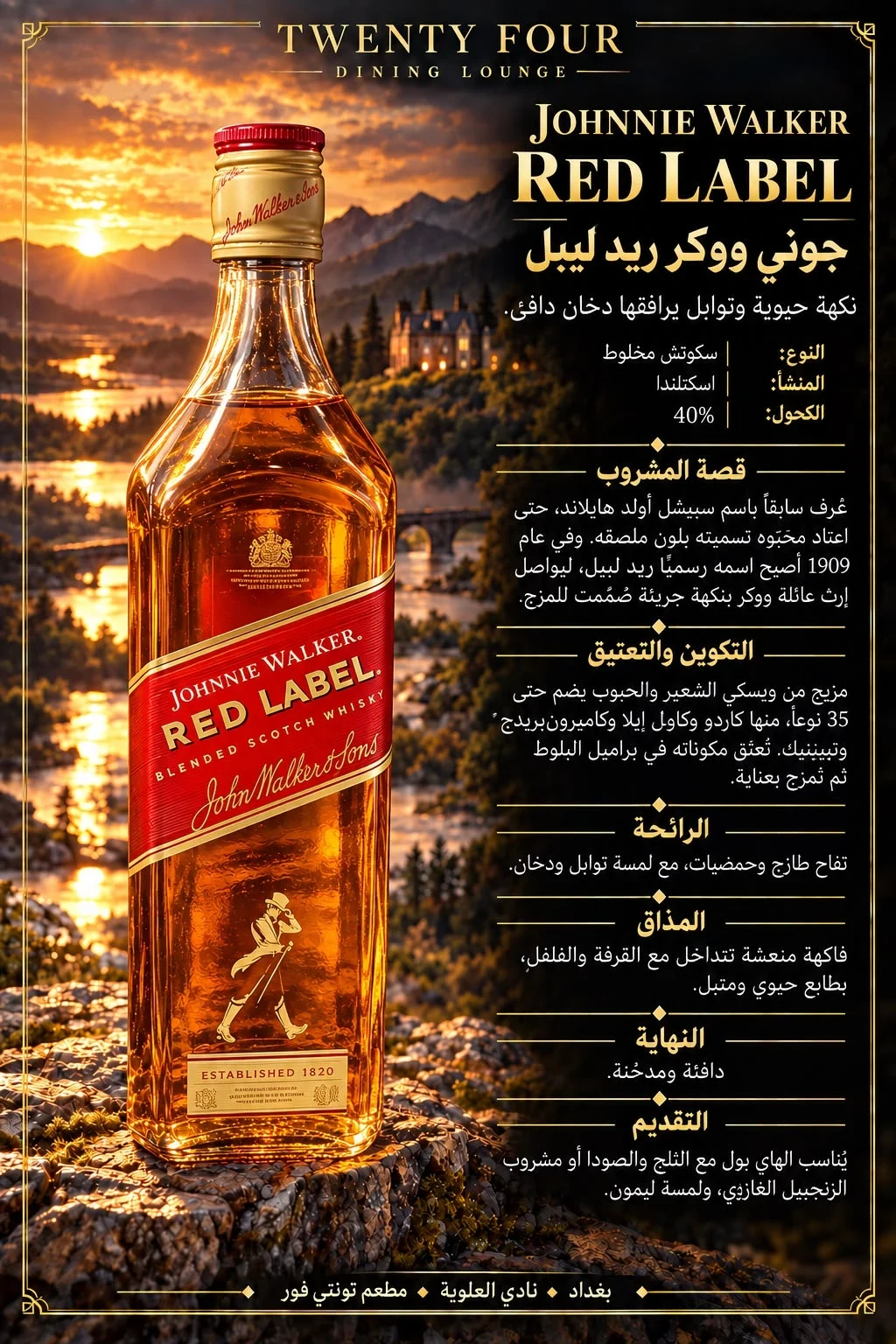ريد ليبل لتر وربع