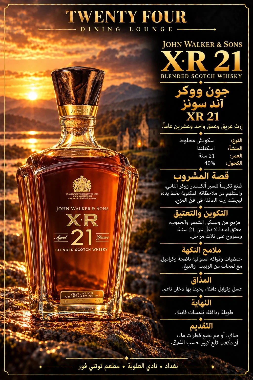 اكس ار XR بطل