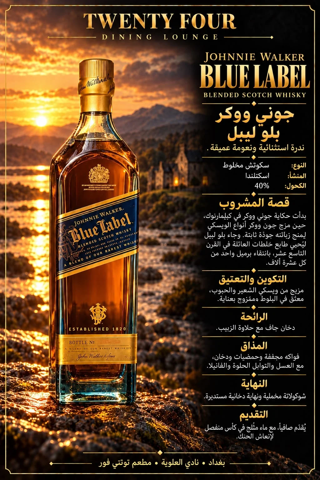 بلو ليبل ربع