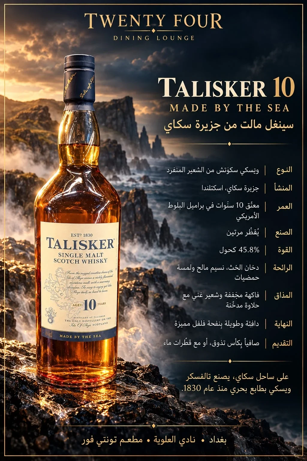تالسكر بطل 10 سنة