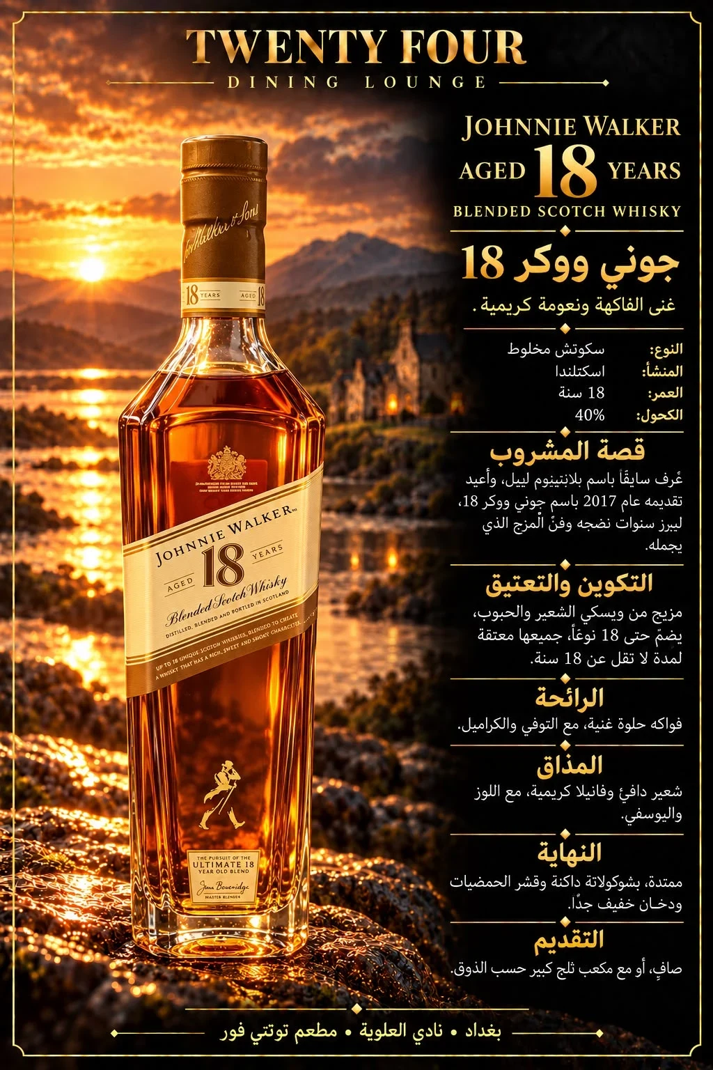 جون ووكر 18 سنة بطل