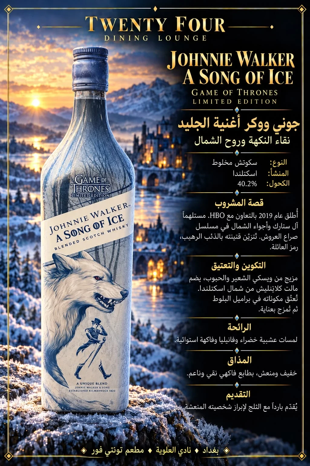 جون ووكر سونك اوف ايس لتر