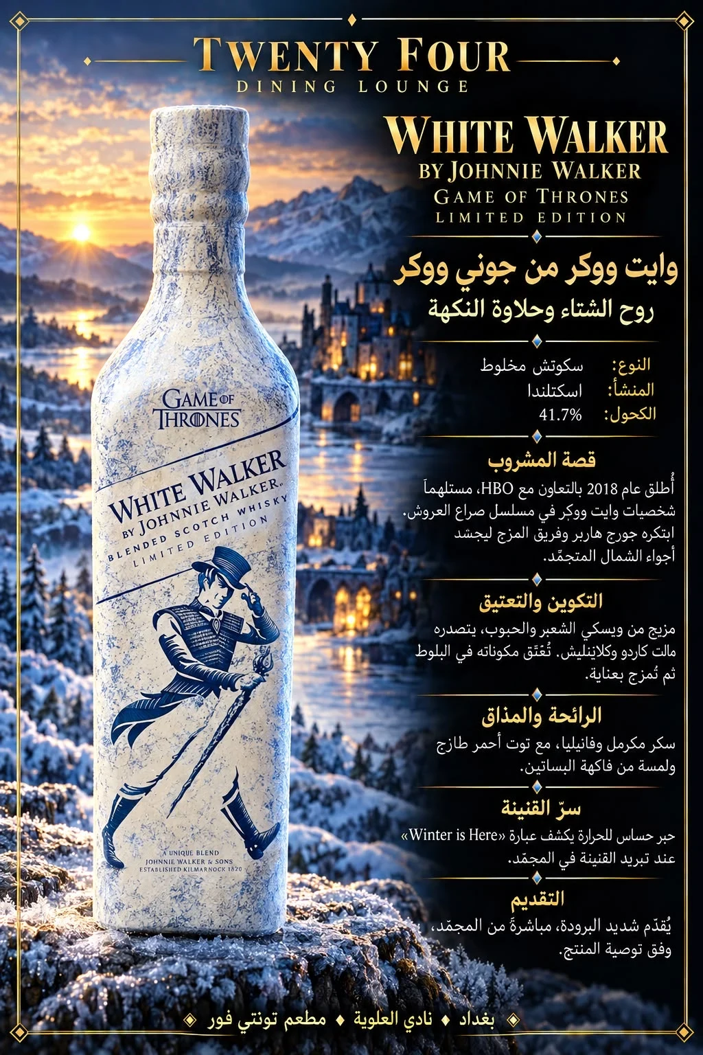 جون ووكر وايت ووكر بطل