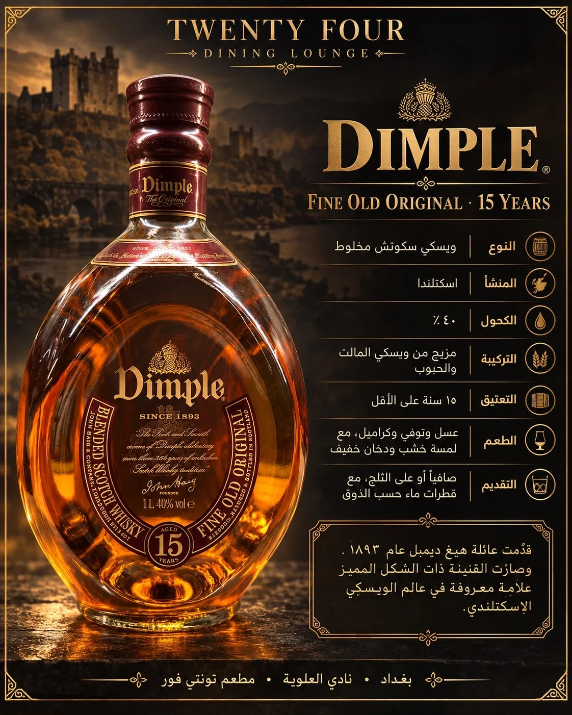 دمبل لتر