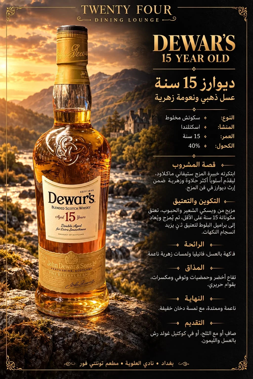 ديوارز 15