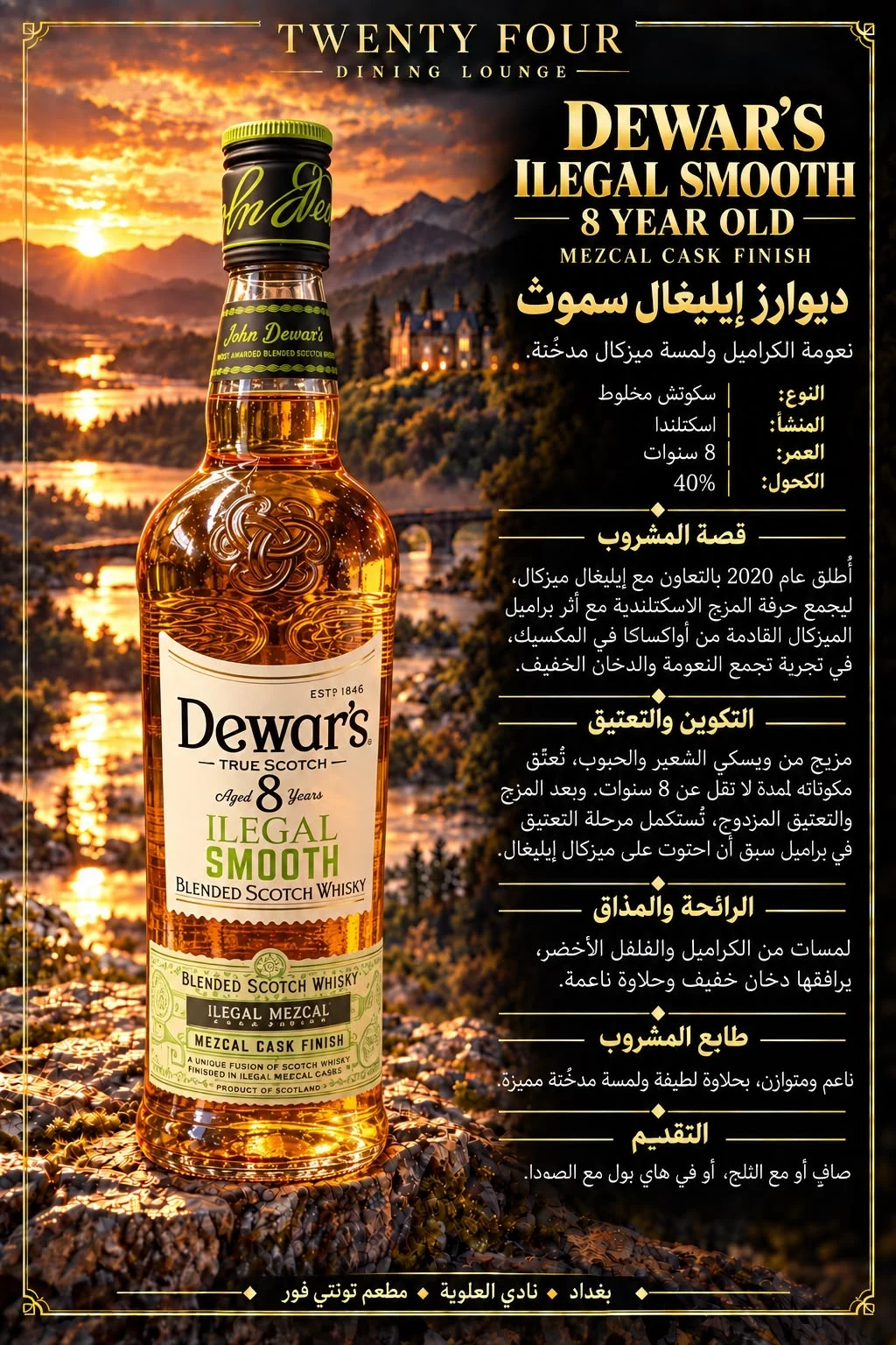 ديوارز 8 سنة