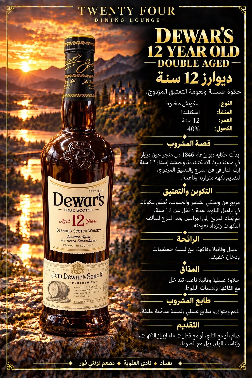 ديوارز نص