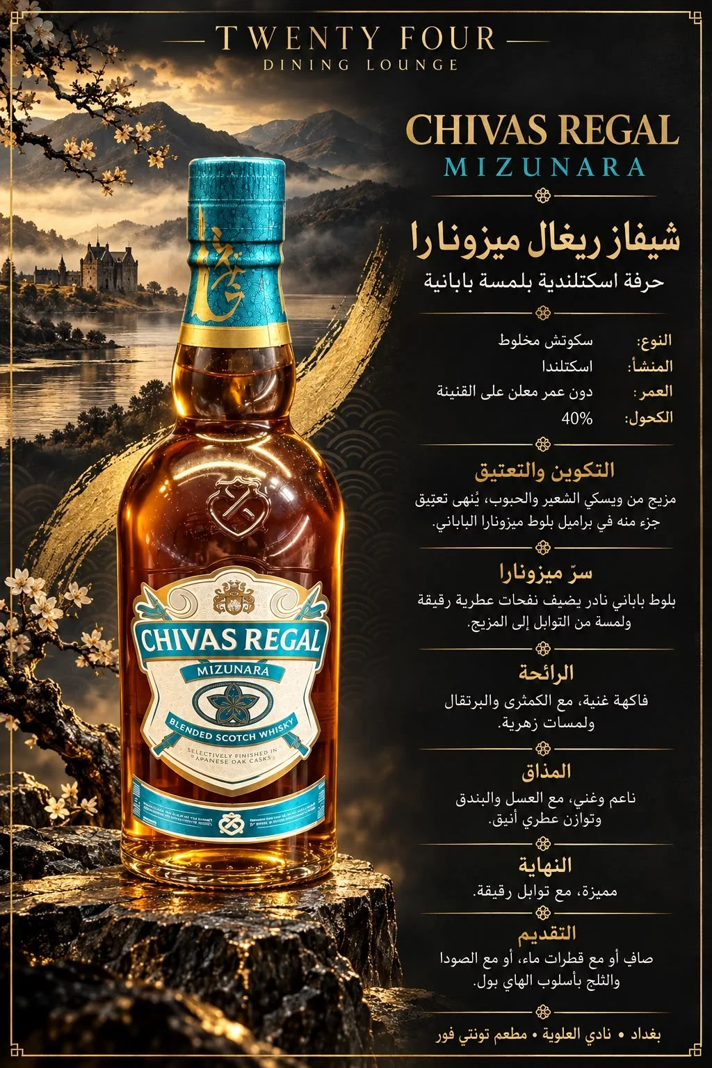 شيفاز ياباني