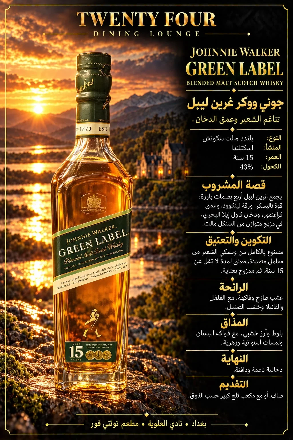 كرين ليبل
