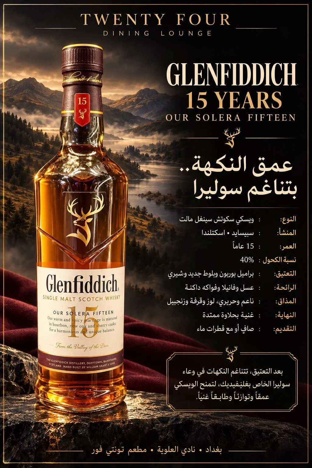 كلان فدش 15 بطل