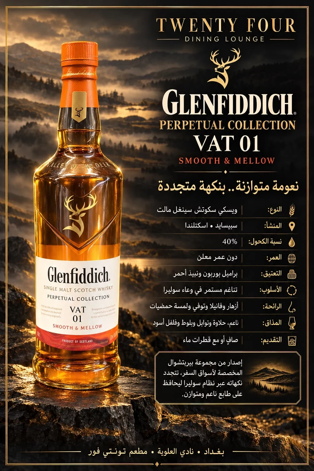 كلان فدش فات VAT لتر