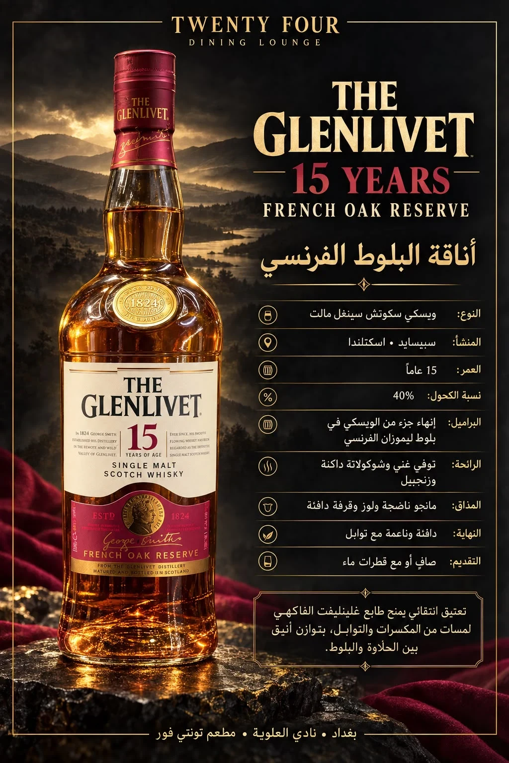 كلين ليفت 15 سنة لتر