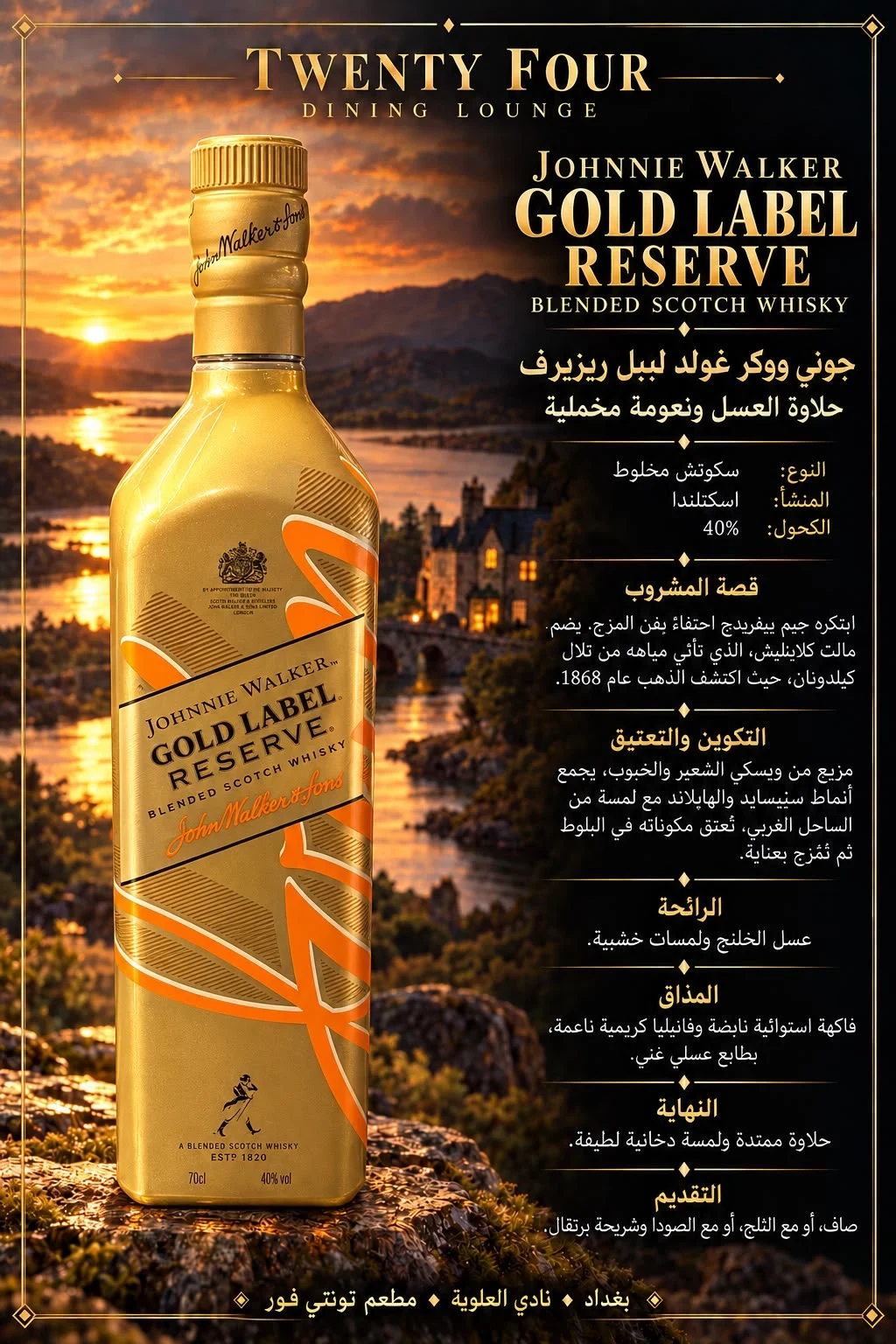كولد ليبل ذهبي بطل