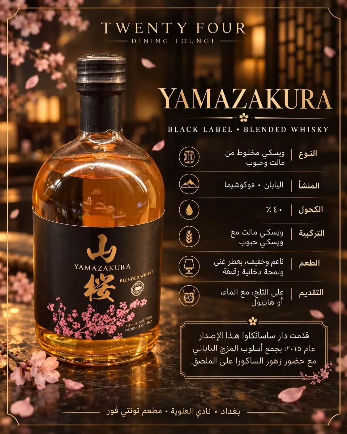 ياما زاكورا بطل اسود