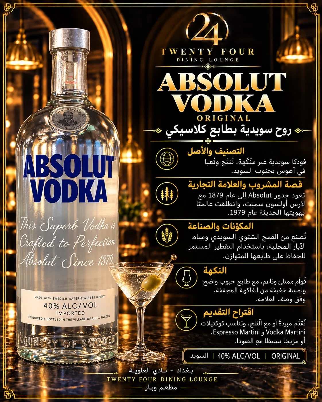 ابسلوت ربع