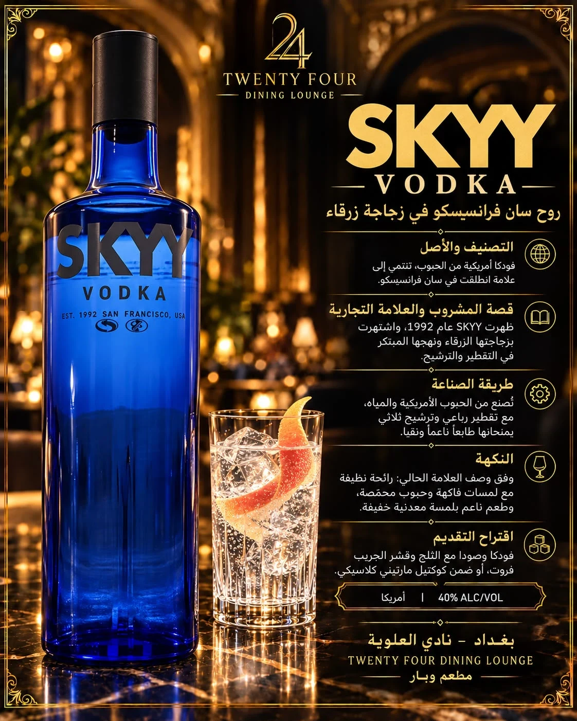 سكاي مشكل لتر