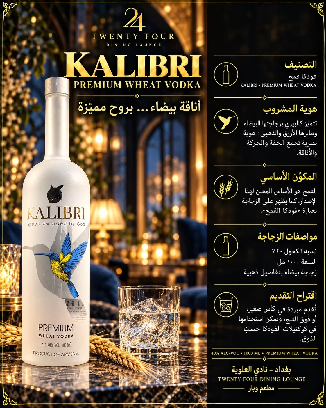 فودكا كاليبري لتر