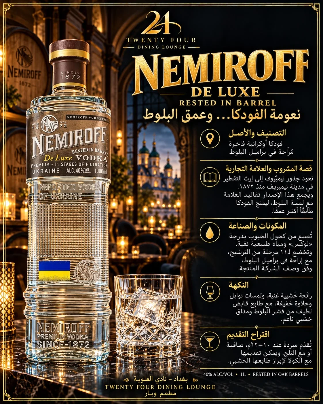 نميرنوف لتر