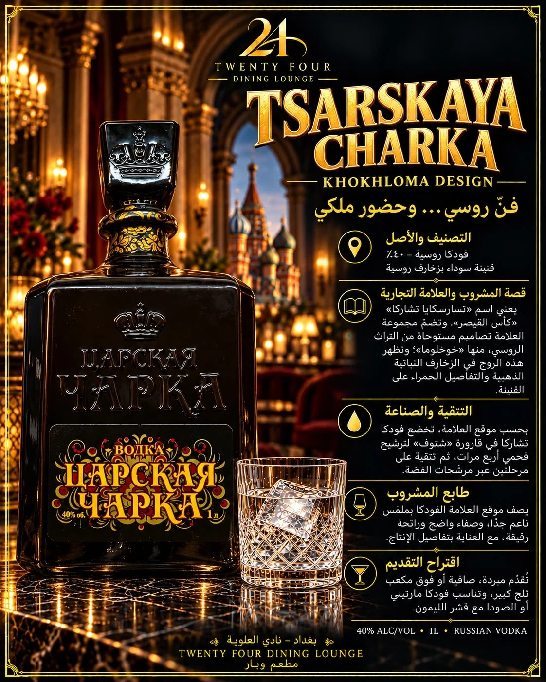 فودكا ترانسكايا شاركا ابيض لتر