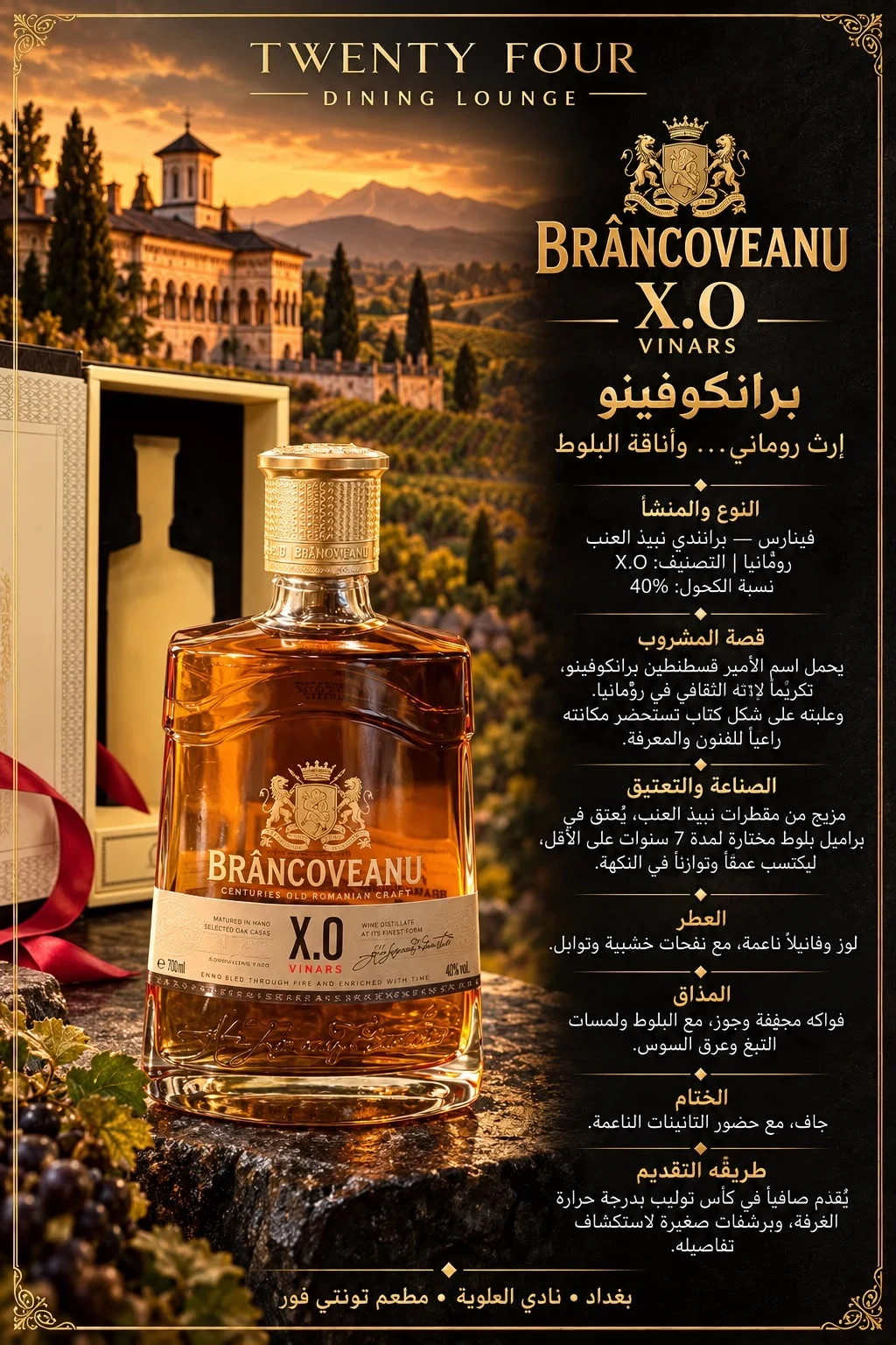 كونياك برانكو فينيو xo لتر