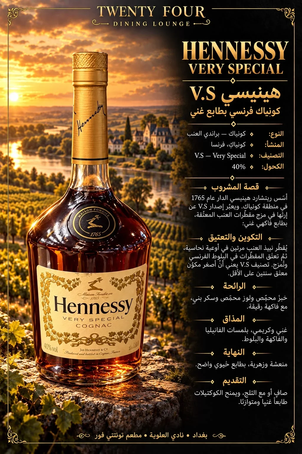 كونياك هنسي ربع