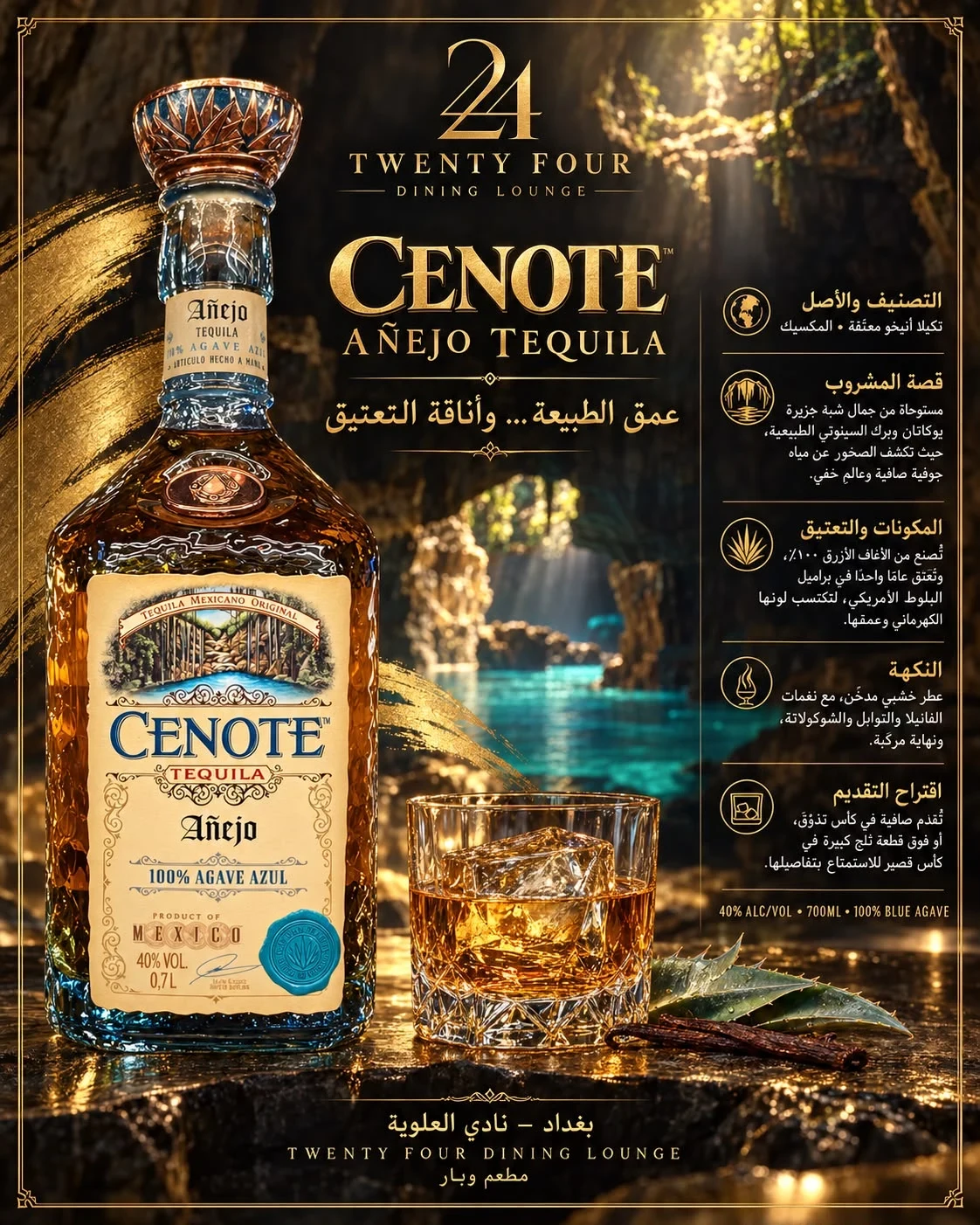 تكيلا سينوت اهيومادو Cenote Ahumado بطل