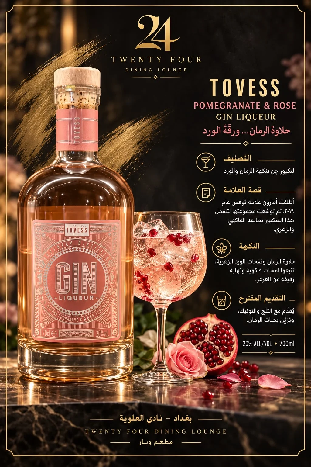 جن توفيس روز بطل
