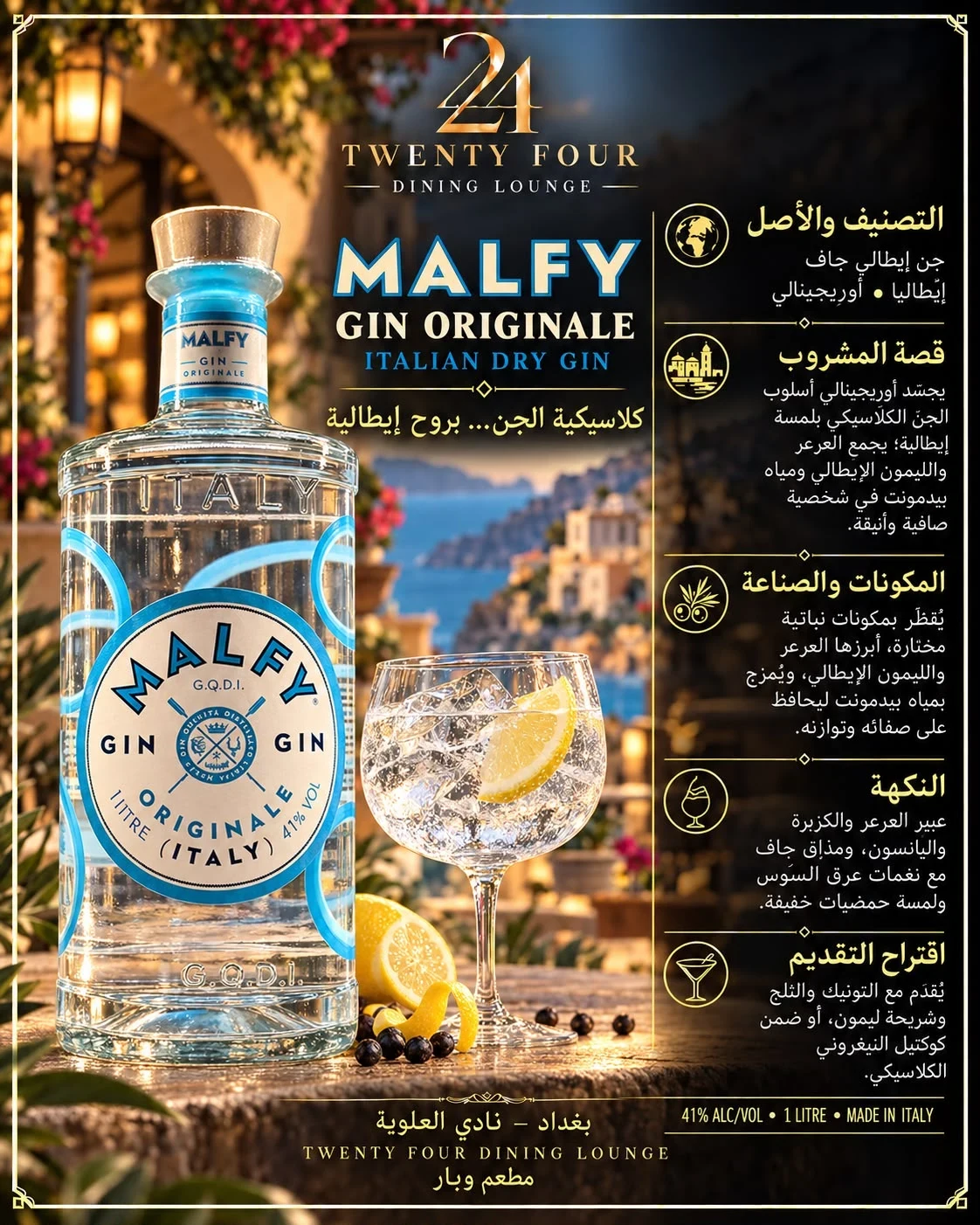 جن مالفي بطل