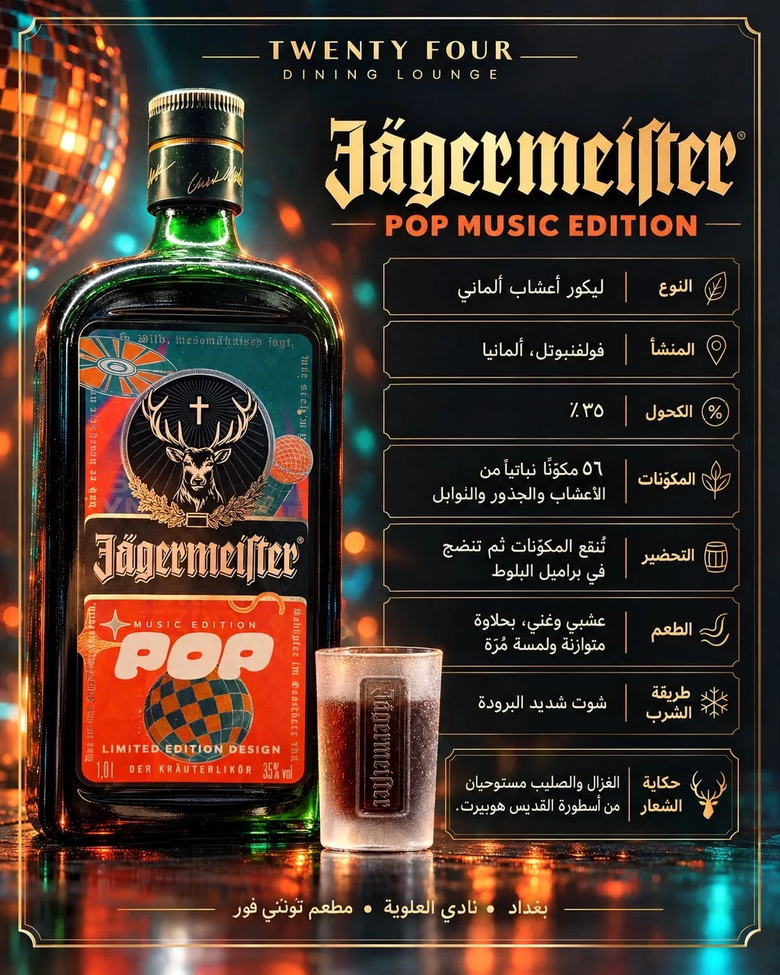 ليكر ماستر Pop