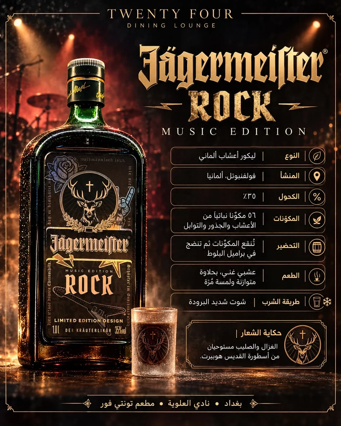 ليكر ماستر Rock