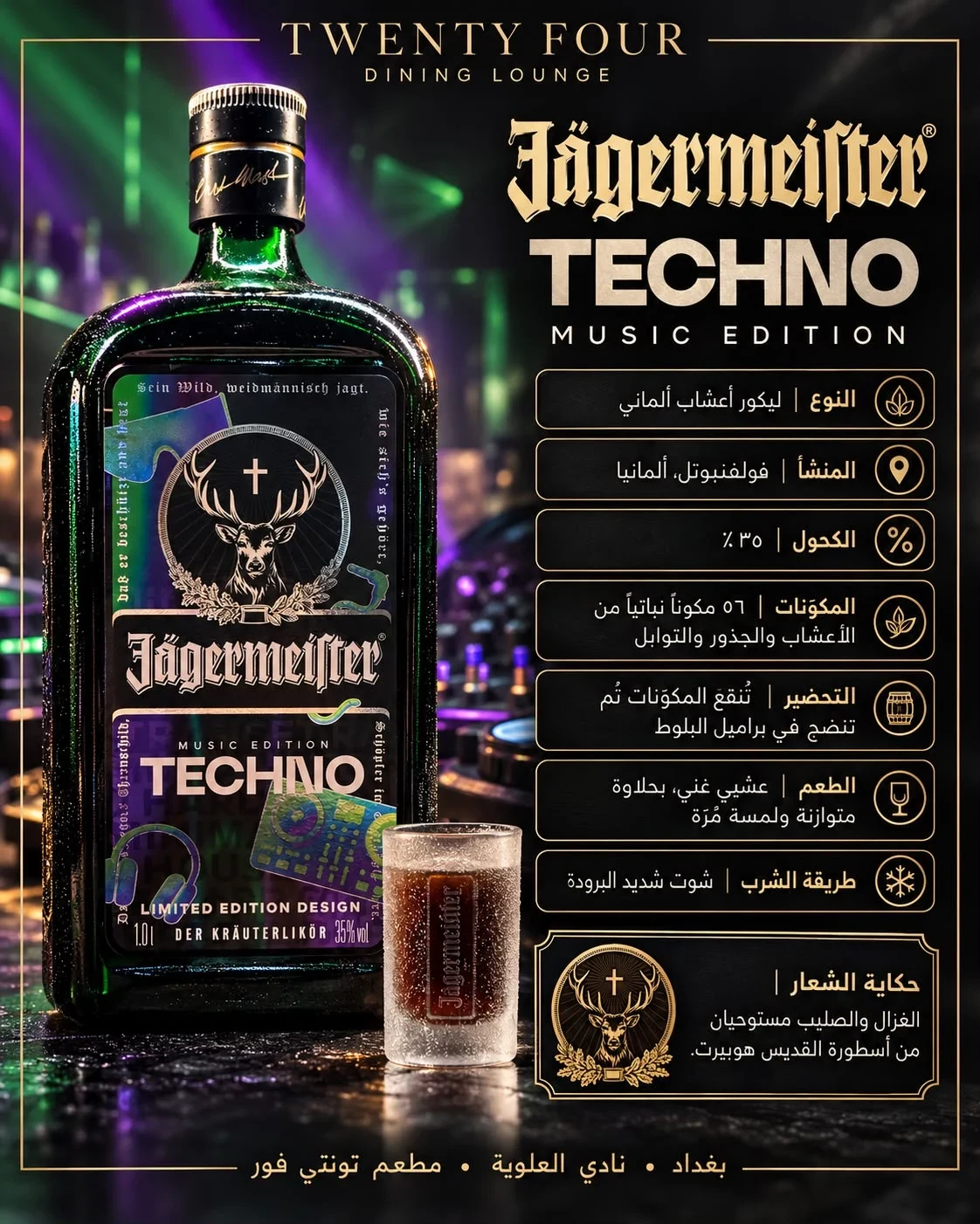 ليكر ماستر Techno