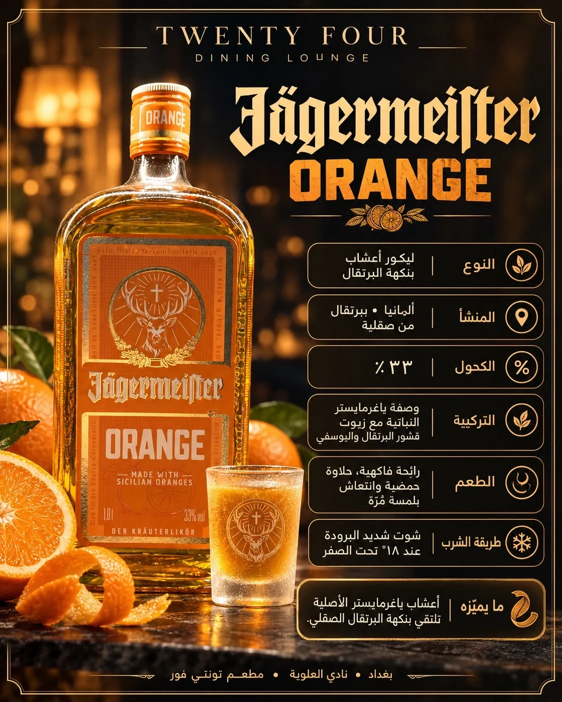 ليكر ماستر اورانج لتر