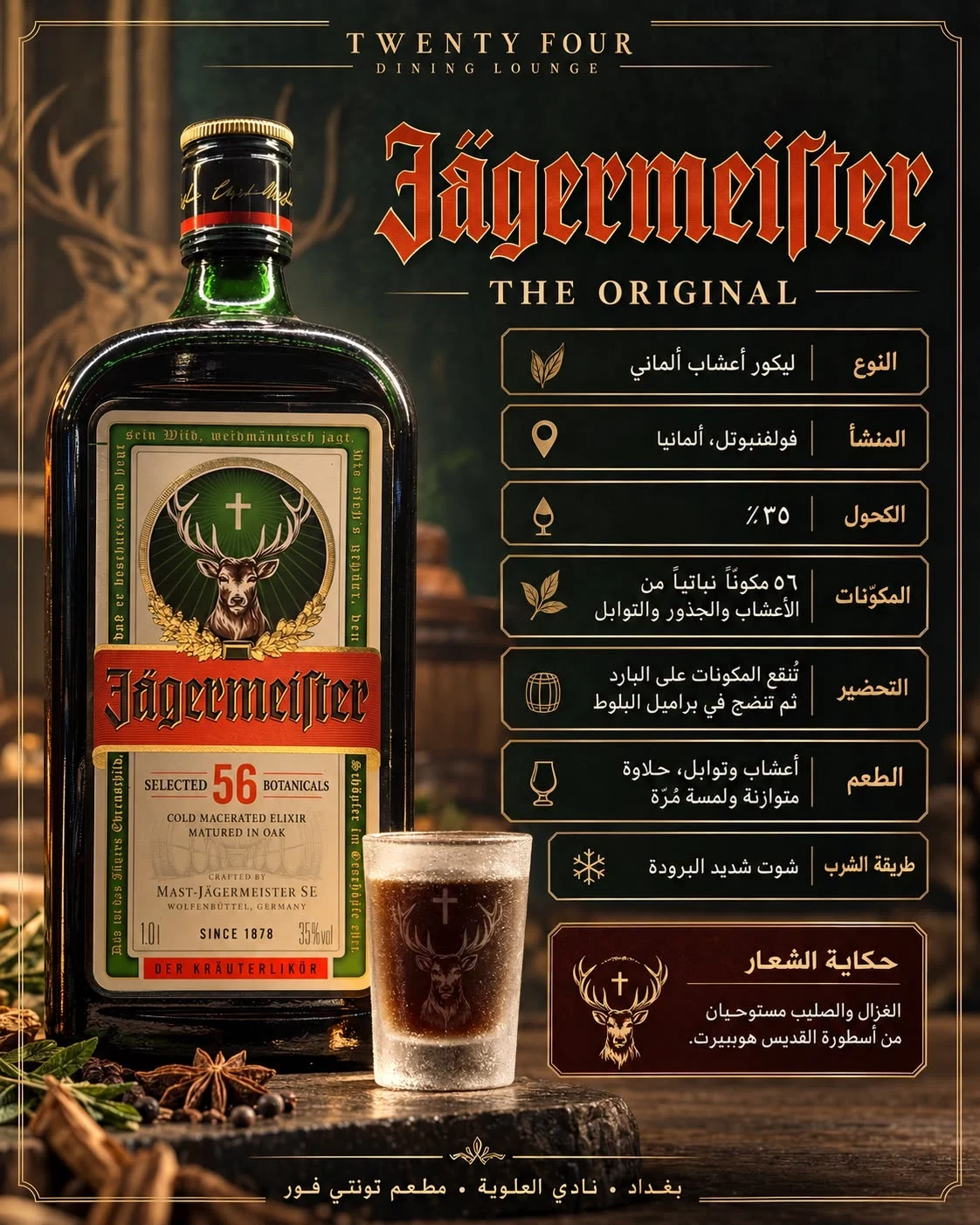 ليكر ماستر بطل ريترو