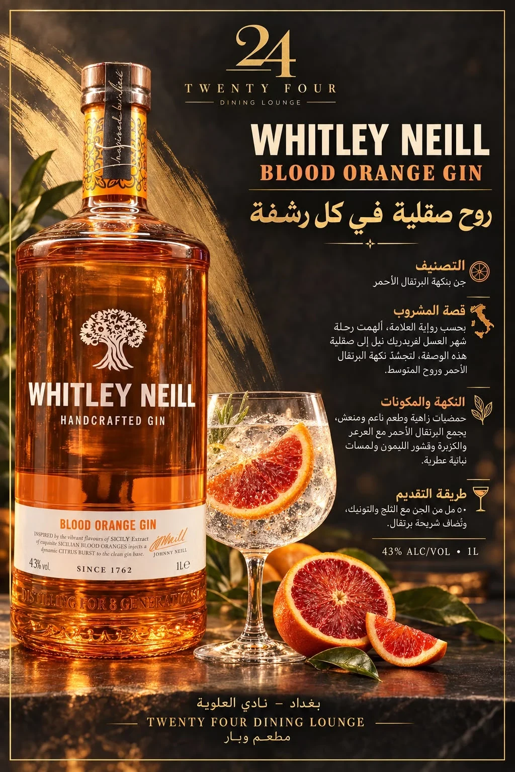 وايتلي برتقال لتر