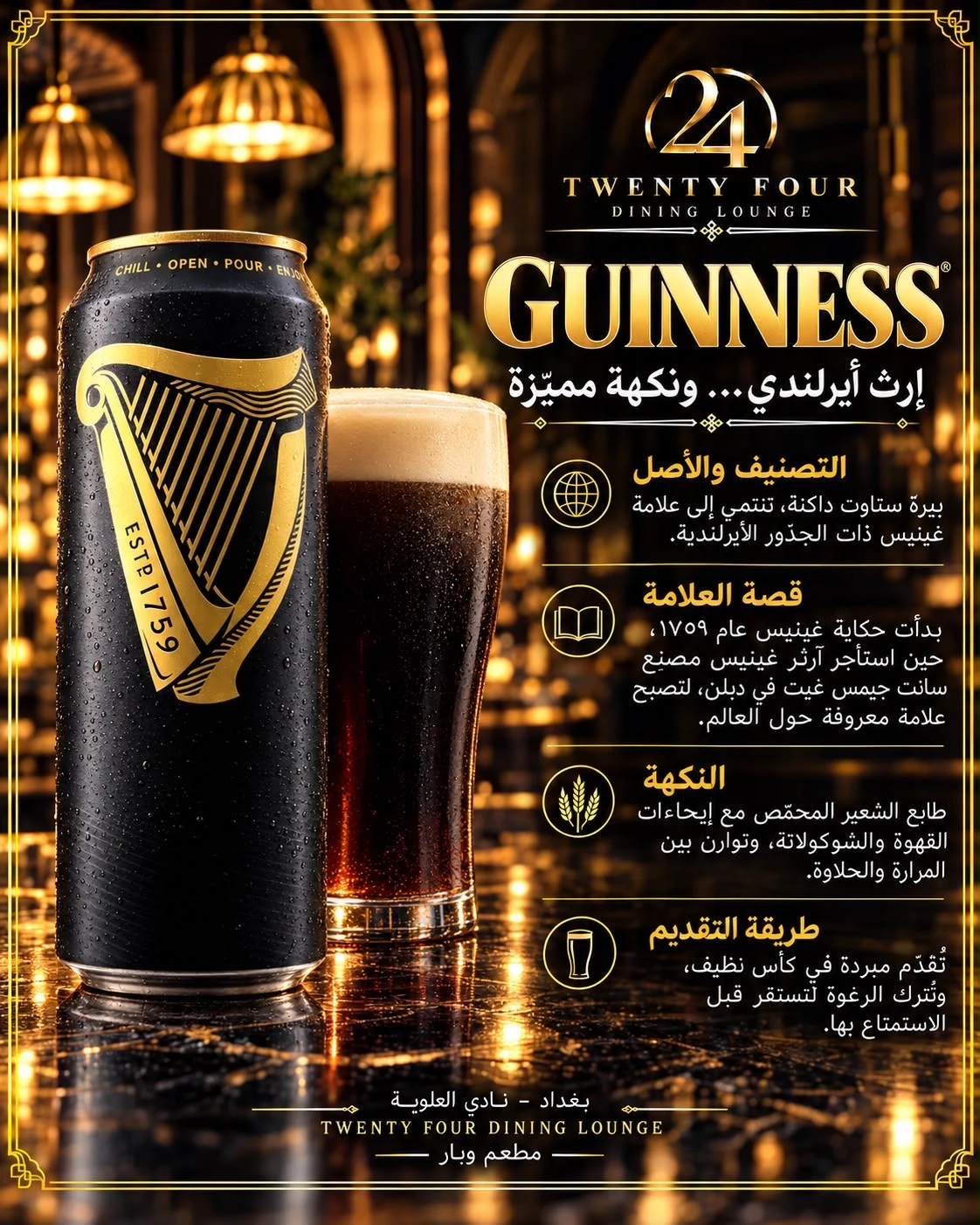 بيرة جينس قوطية دبل