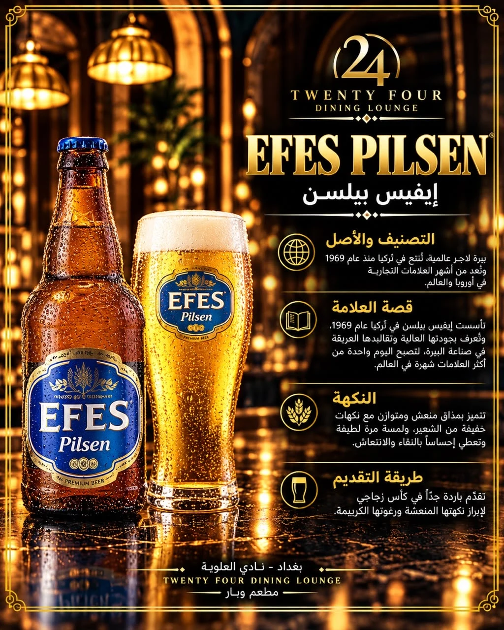 اف اس بطل صغيرEFES