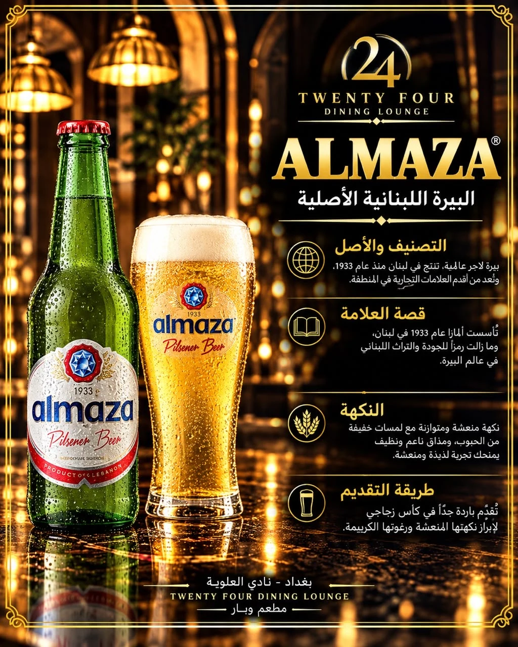 المازة بطل كبير