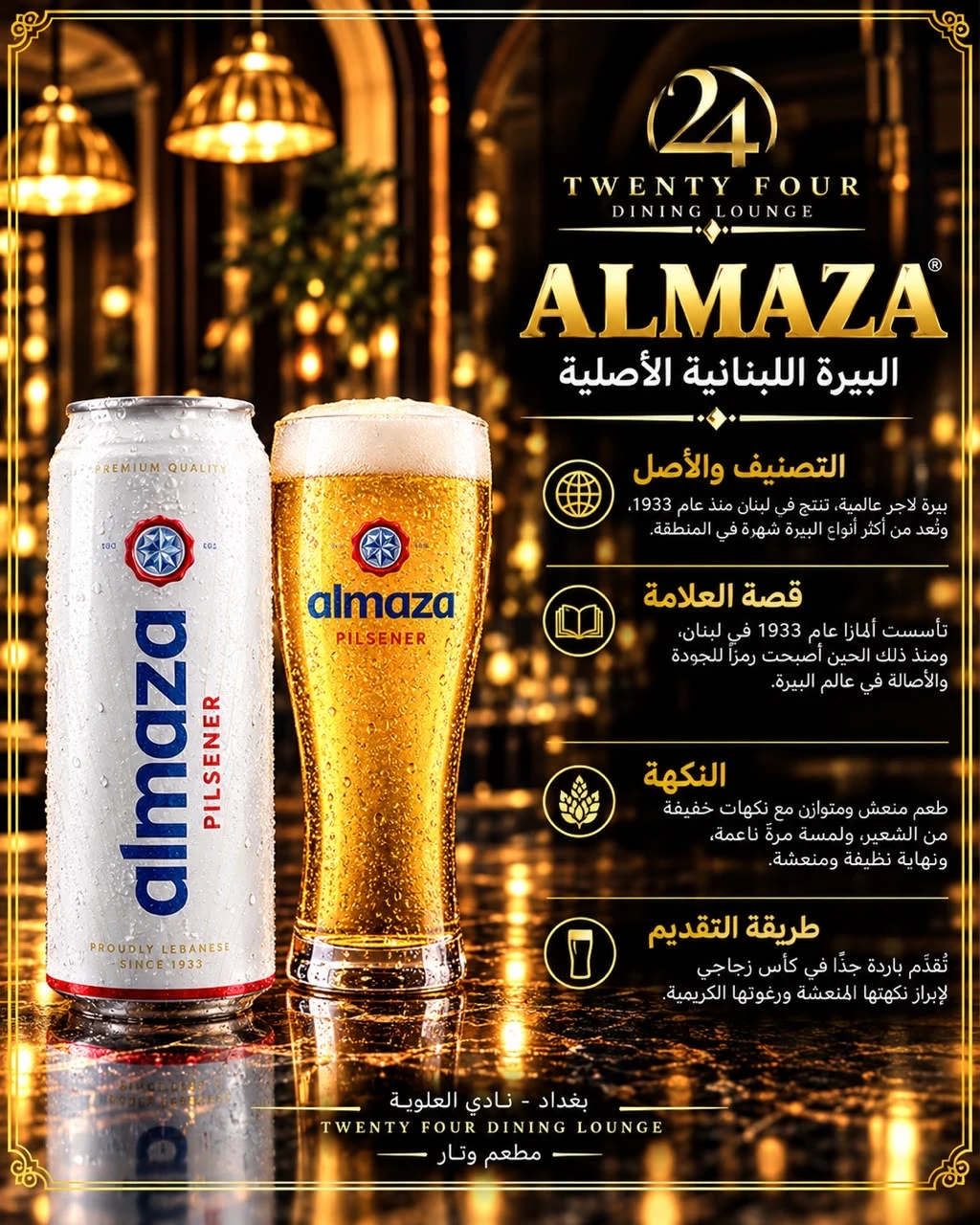 المازة قوطية دبل