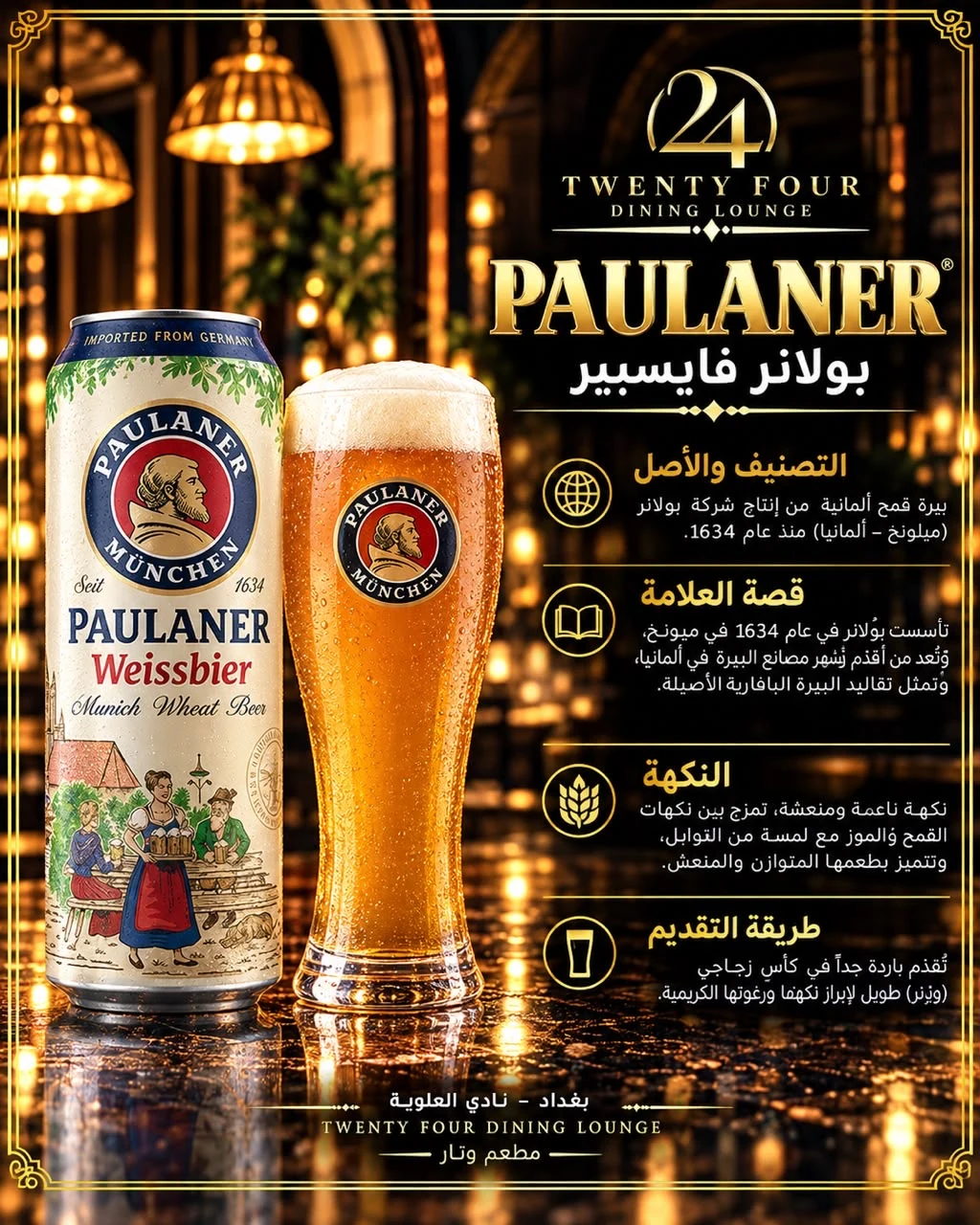 بيرة بولانير قوطية دبل
