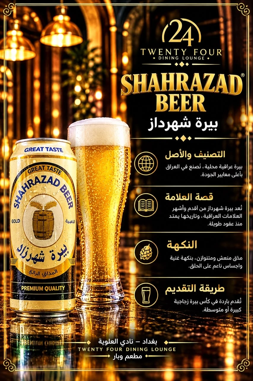 شهرزاد قوطية دبل