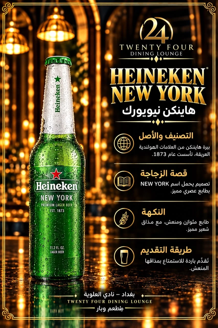 هينكن بطل صغير فافون