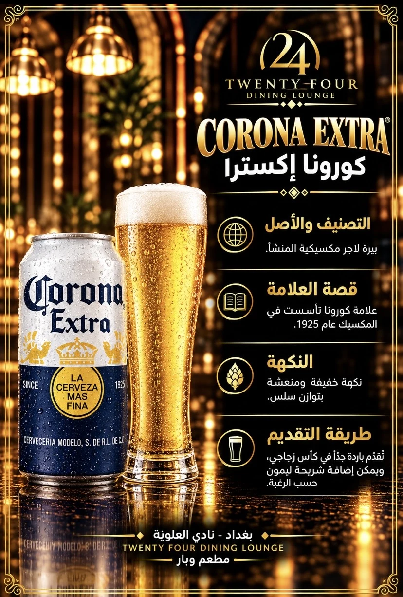 كورونا علبة